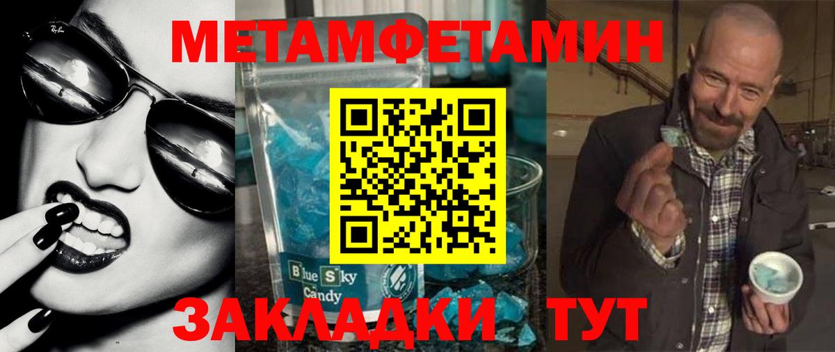 Туапсе  АМФЕТАМИН VHQ  Amphetamine  Вход с VPN 