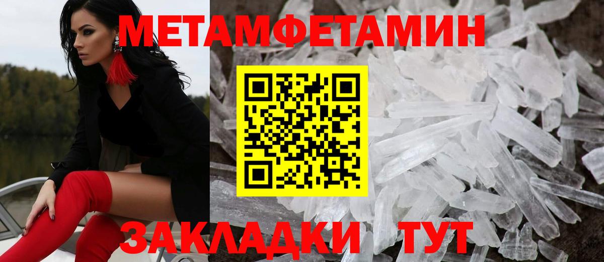 АМФЕТАМИН Розовый Туапсе