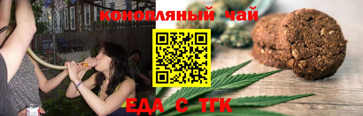 Canna-Cookies конопля  Вход с VPN  Туапсе 