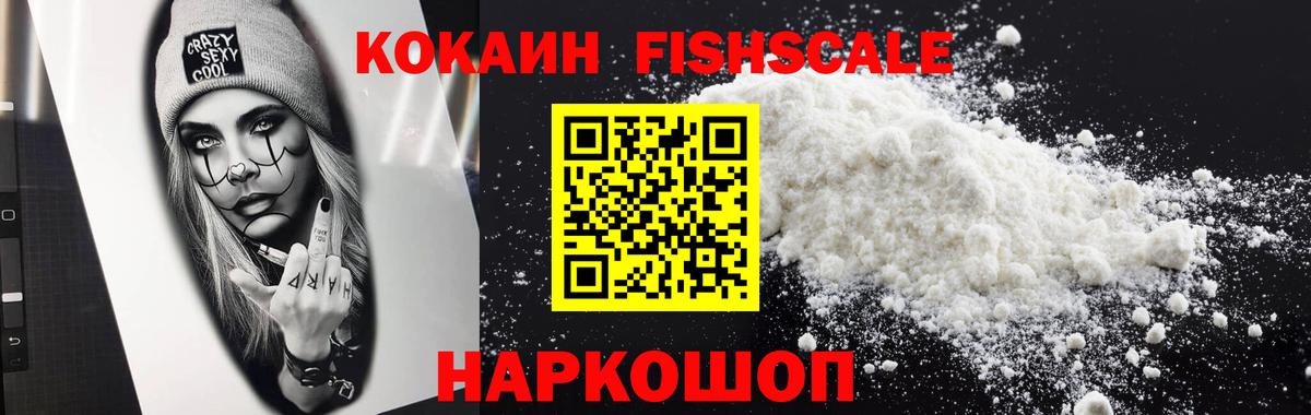 Туапсе  COCAIN Эквадор  КОКАИН 98%  Вход с VPN 