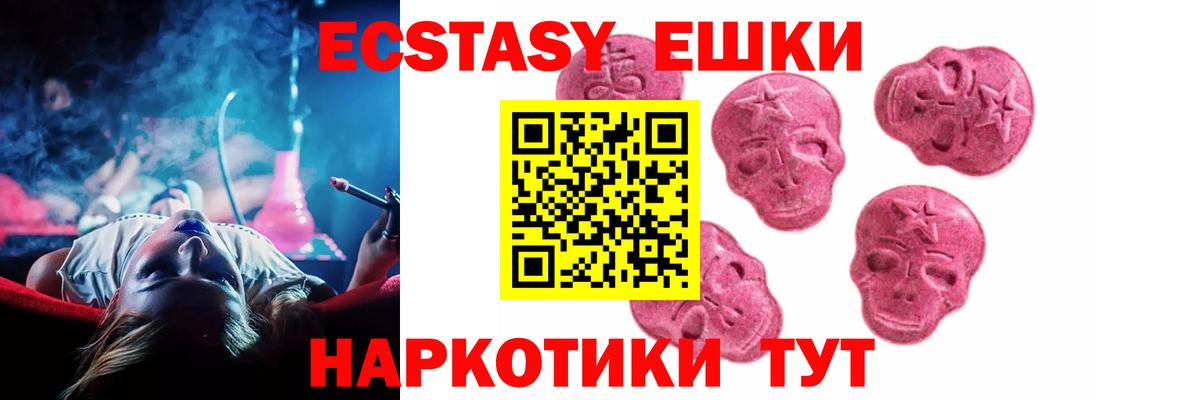 гидра зеркало  Ecstasy mix  Вход с VPN  Экстази  Экстази таблы  Туапсе 