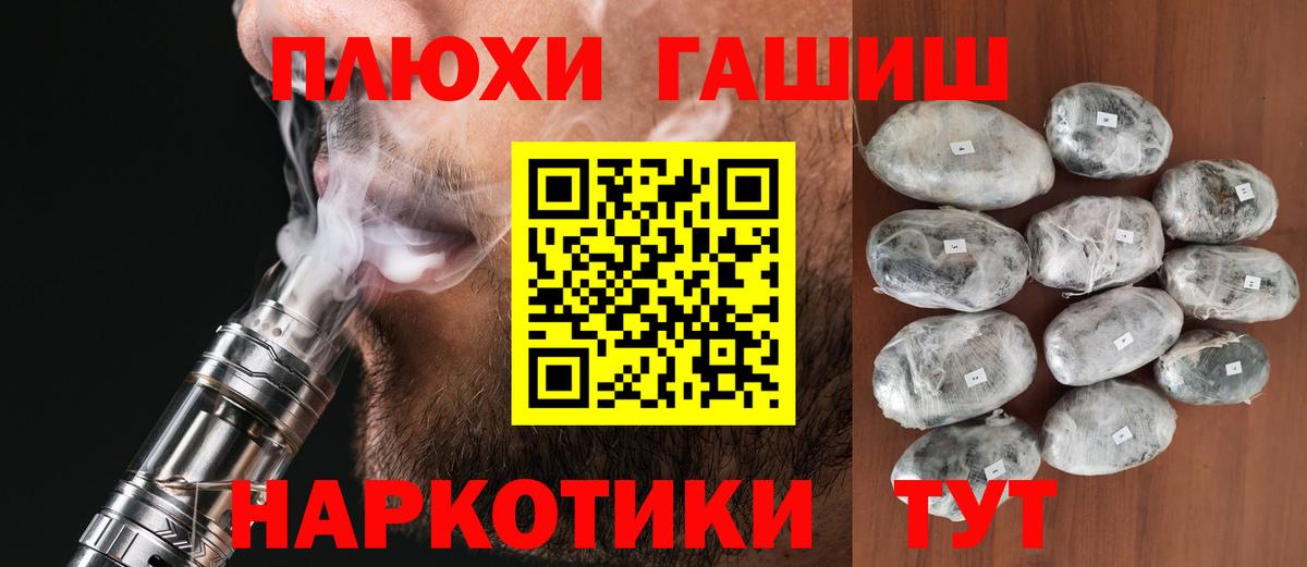 ГАШИШ Cannabis  наркотики  Туапсе  Гашиш Ice-O-Lator  Вход с VPN 