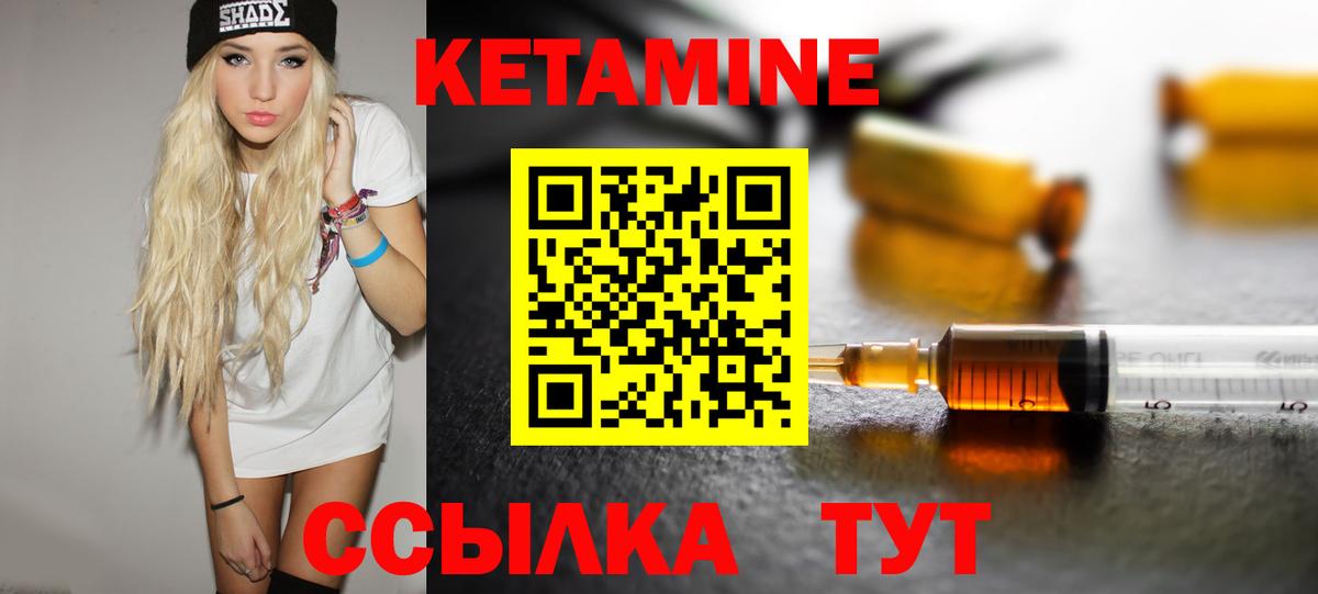 КЕТАМИН ketamine  КЕТАМИН ketamine  Вход с VPN  Туапсе 