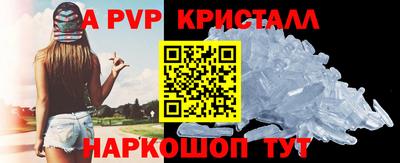 кристаллы Мариинск