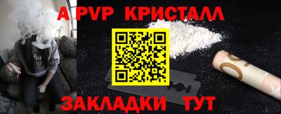 кристаллы Мариинск