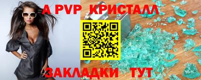 кристаллы Мариинск