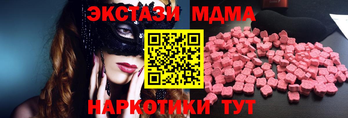 МДМА Molly Туапсе