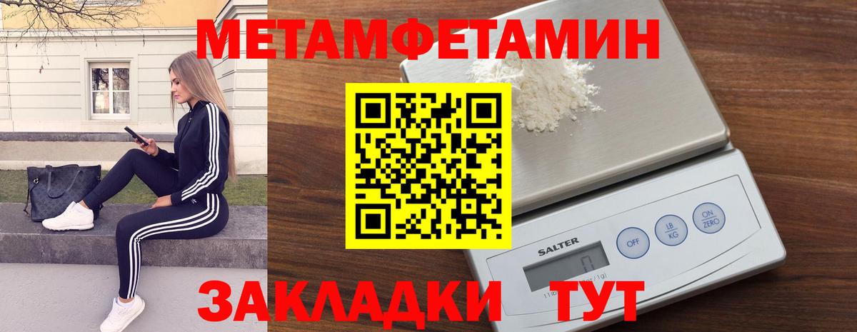 Первитин витя Туапсе