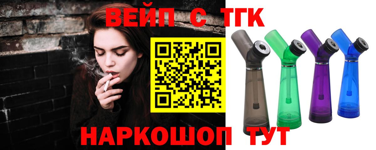 Дистиллят ТГК THC oil  Вход с VPN  Туапсе 